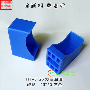 A12课桌凳脚垫学校补习班橡胶塑料套外套学生课桌椅蓝色黑色脚套