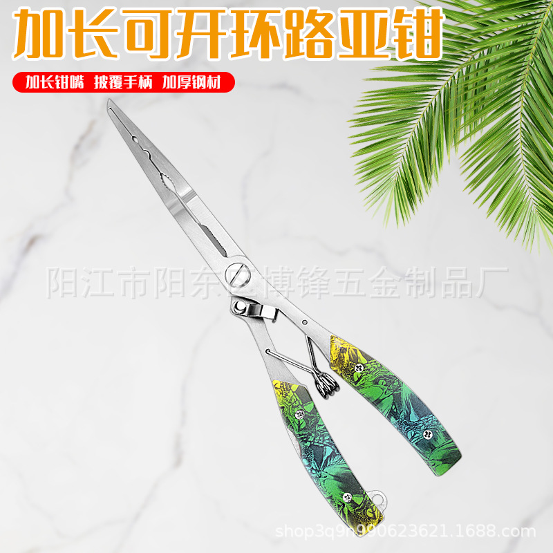 加长开环直嘴路亚钳钓鱼钳多功能钓鱼剪大力马鱼线剪控鱼器海钓剪