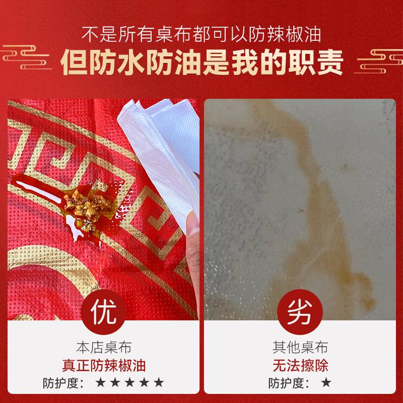 加厚一次性桌布喜宴寿宴乔迁结婚酒席防油免洗圆桌喜宴用红色台布