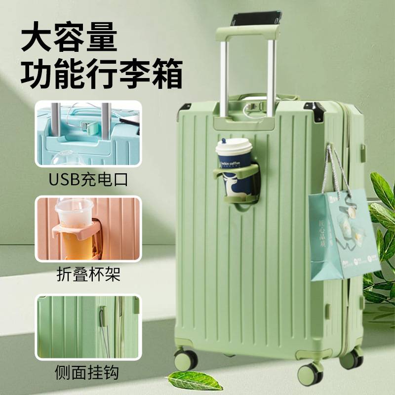 拉杆箱多功能行李箱水杯架旅行箱男密码箱可充电大容量女皮箱耐用