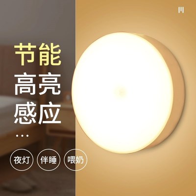 人体自动感应灯led磁吸人来即亮人走即灭夜间卧室起夜小夜灯充电