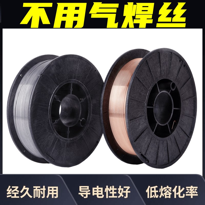无气二保焊丝自保药芯焊丝实芯气保0.8 1.0 1.2m五公斤小盘电焊丝