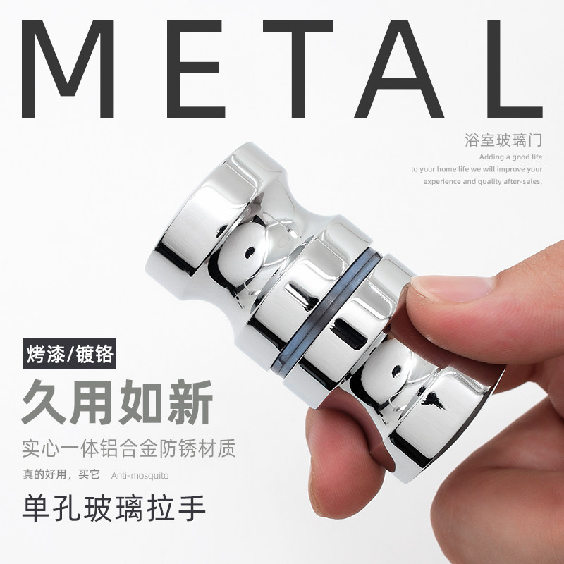 淋浴房玻璃移门把手实心拉手卫生间移门拉手浴室推拉门单孔小拉手,基础建材,小拉手,淘宝优惠券,粉丝福利购,淘宝优惠卷