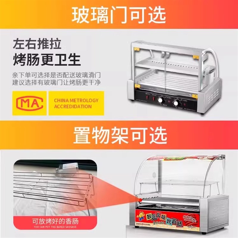 金迦烤肠机热狗机商用小型全自动旋转烤香肠机烤火腿肠机多功能款