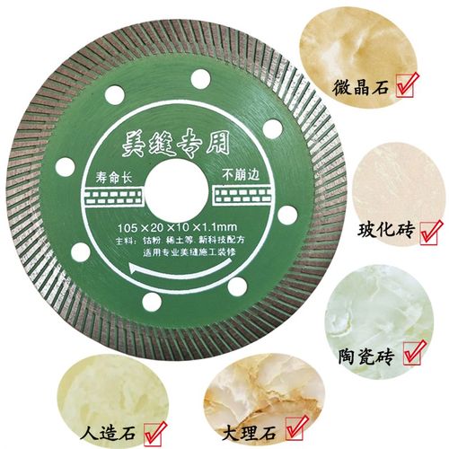 瓷砖切割片超薄美缝专用切割机刀片金刚石锯片磁砖干切清缝开缝