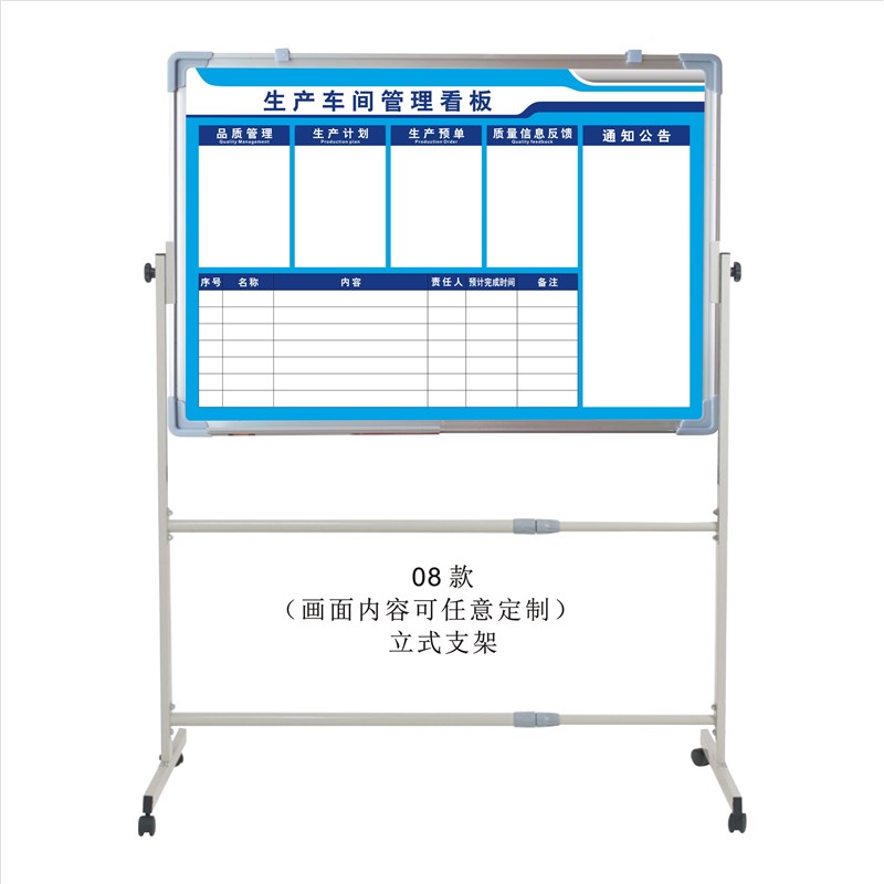 工厂车间生产看板支架公司办公室计划工作推进表排班公告栏告知牌