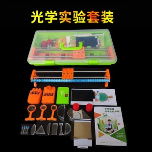 初中物理实验器材全套电学光学力学磁学声学热学初中生物理实验箱