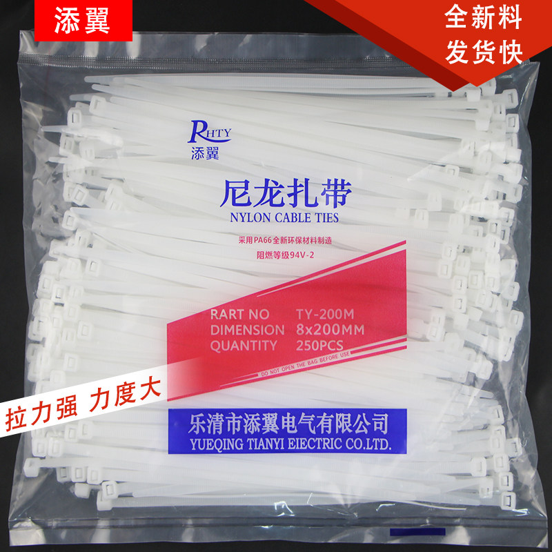 自锁式尼龙扎带8*200mm 固定器塑料电线扎带绳大号强力捆绑束线条,基础建材,缎带/扎带,淘宝优惠券,粉丝福利购,淘宝优惠卷