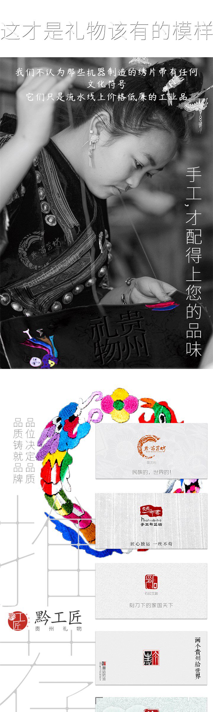 Miaoxiu 苗艺坊贵州礼物民族工艺品苗绣银饰画框艺术摆件会议礼品纪念品