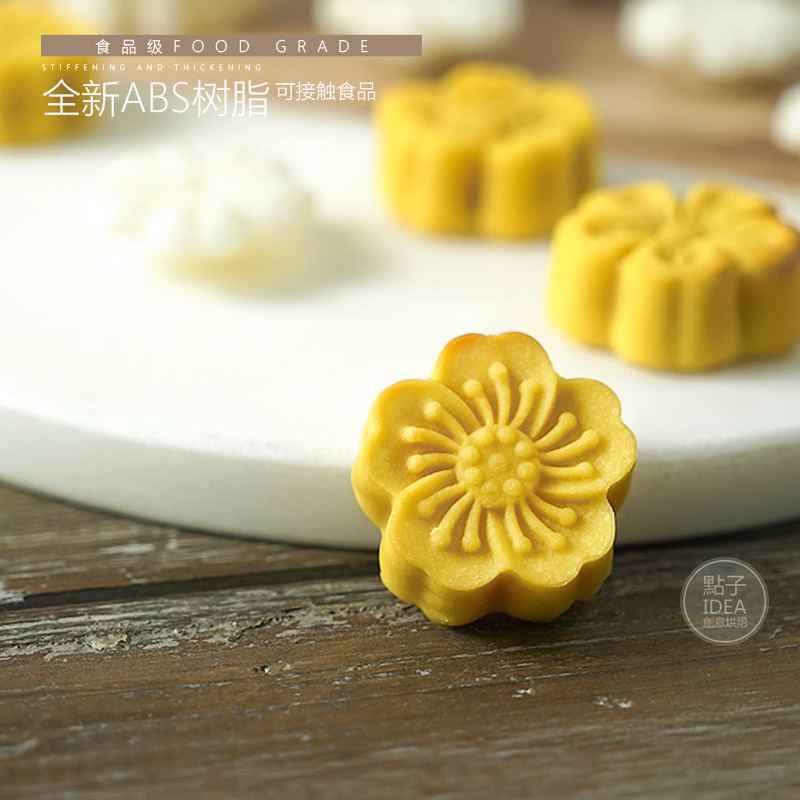 迷你绿豆糕25克樱花款套装手压可定量调节小糕点月饼糕模具 小号