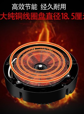圣喜非凡 F-288A火锅店饭店商用圆形嵌入式2000瓦线控电磁炉
