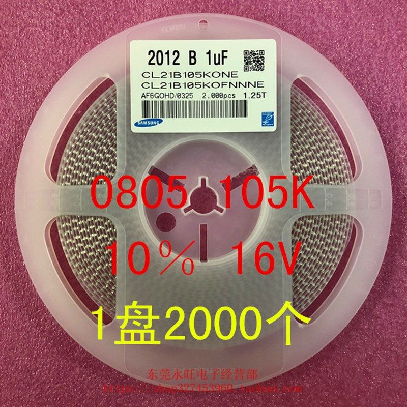 0805 贴片电容 2012 105K 1UF 10% 50V X7R 1盘2000个=46元