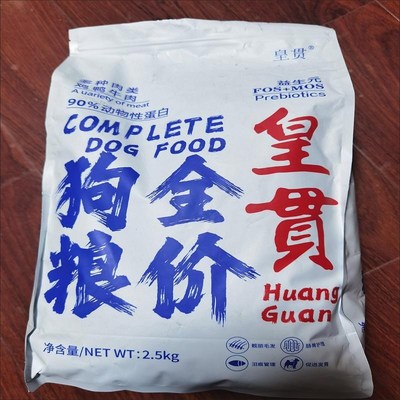皇贯冻干肉松多拼狗粮一半冻干一半粮泰迪比熊博美金毛成犬幼犬通