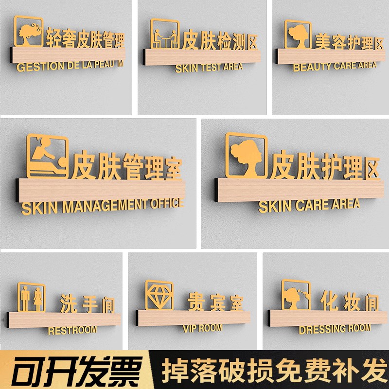 美容院门牌定制皮肤管理房间标识牌子vip贵宾室轻奢创意标示标牌