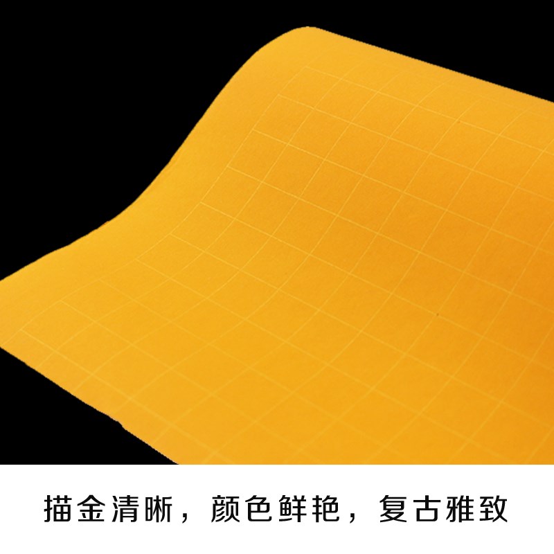 加厚宣纸长卷方格仿古状元笺明黄半生熟小楷黑线竖格色宣书法抄录