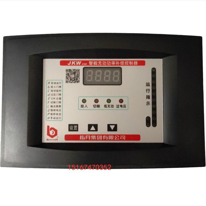 指月集团JKW-2DB-4/6/8/10/12路 智能无功功率自动补偿控制器220V