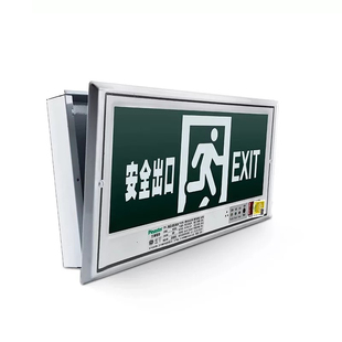 嵌入式疏散标志灯暗装安全出口指示牌嵌墙LED插电安全通道指示灯