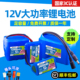 12v锂电池组大容量18650智能小车LED广告灯箱太阳能路灯12伏电瓶