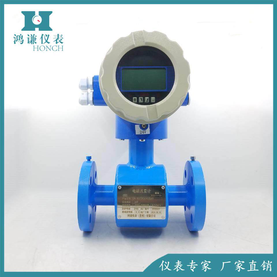 定制LG-A050体智能型电磁流量计一D DWW鸿仪谦表