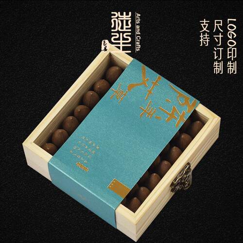 20片无粘粉香线祥装云香包支持：尺木盒定制香盘香礼品盒天地收盖