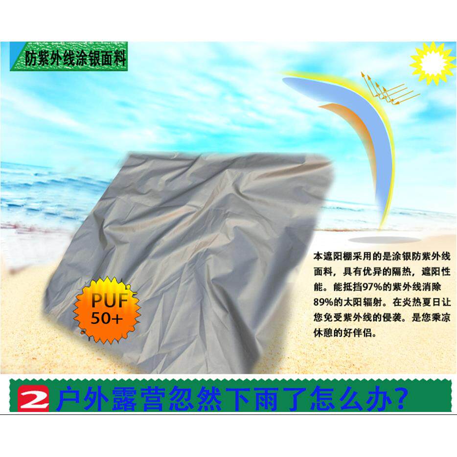 外遮帐篷棚房阳沙滩多户人停用TB-54771品超大天车幕定 制银胶防