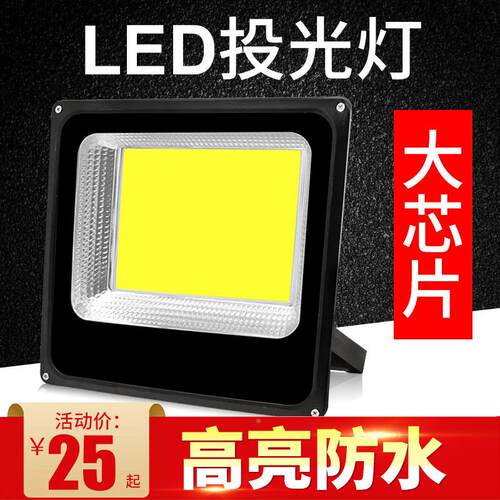 le光灯投投射灯防水广照告灯室外100w超d428亮探仓库射灯路灯