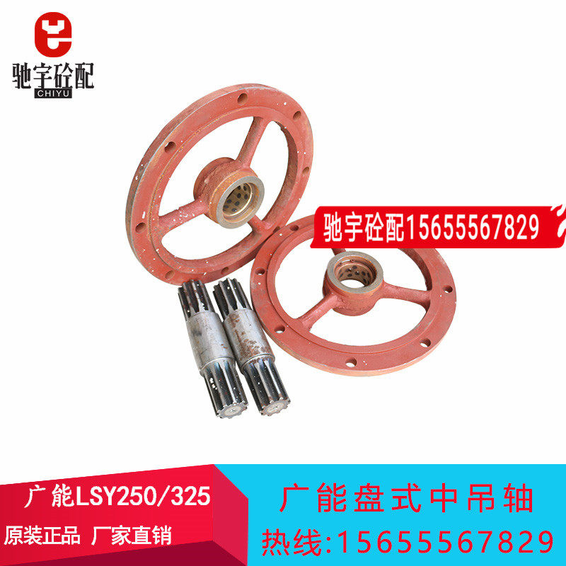 LSY250 325江苏广能法兰盘式中吊轴花键轴6齿 10齿法兰盘螺旋吊架
