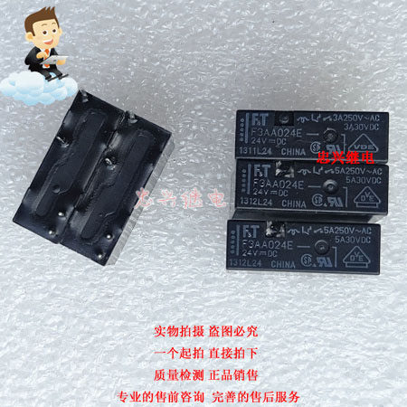 全新富士通继电器F.T F3AA012E 4脚3A/5A 12VDC 24VDC F3AA024E