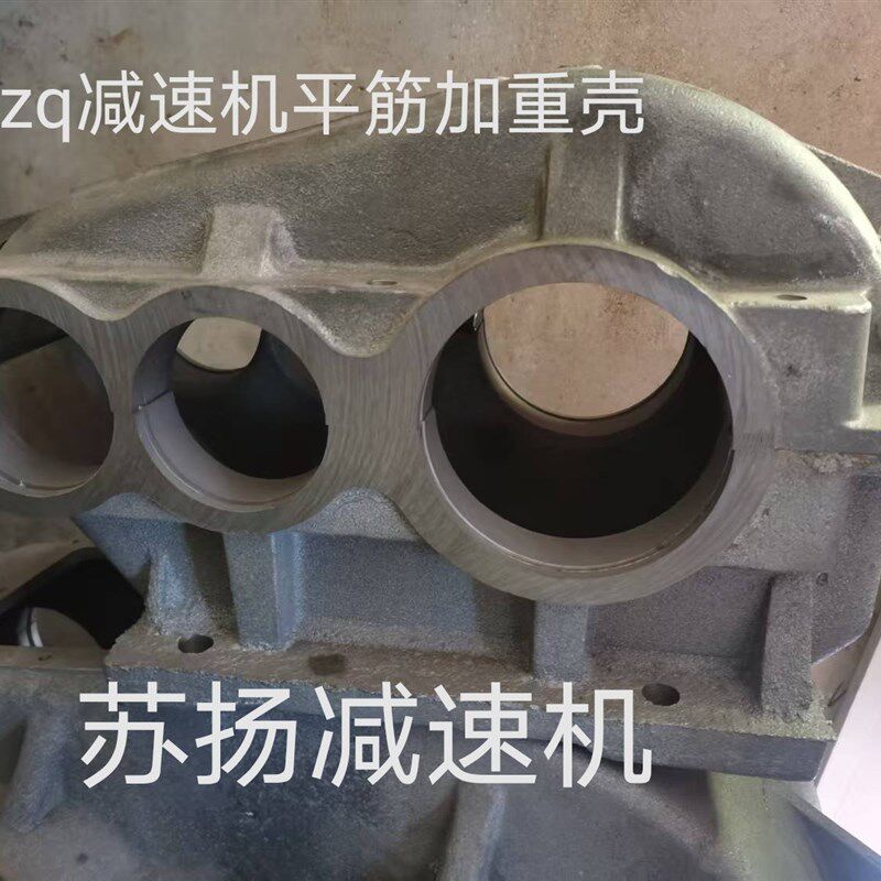 jzq250 350 400 500减速机铸铁平筋外壳 加重型外壳 减速机配件