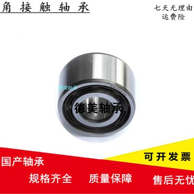 双列角接触球轴承5200 5201 5203 5204 5205 5206 /ZZ尼龙保 钢保