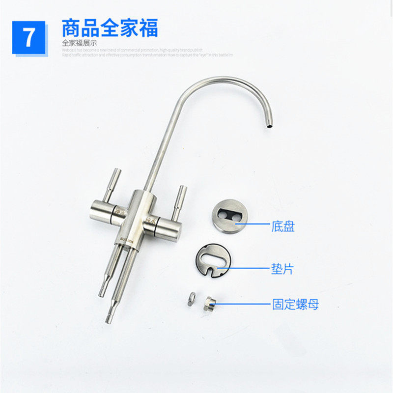 家用净水器304不锈钢2分3分双水龙头纯水机304不锈钢厨房直饮龙头