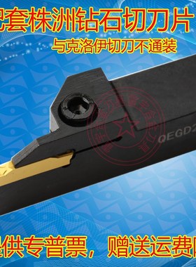 数控切槽刀杆QEFD/QEGD/QEHD/2020R/2525R17/R22-3-4-5装刀片