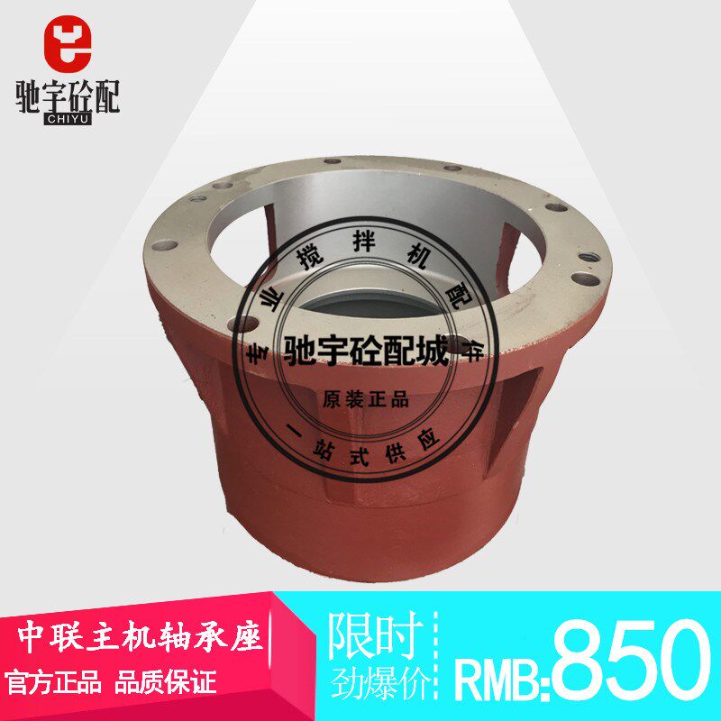 中联主机搅拌机轴头配件 中联主机轴承座轴头连接外壳/闷盖/透盖