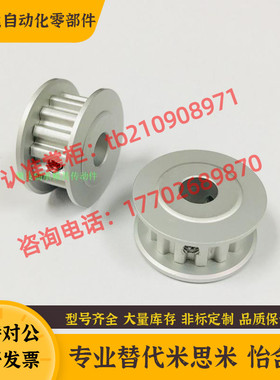 代替ATP24XL025-A-P15同步带轮 XL型同步轮精密型加工定做
