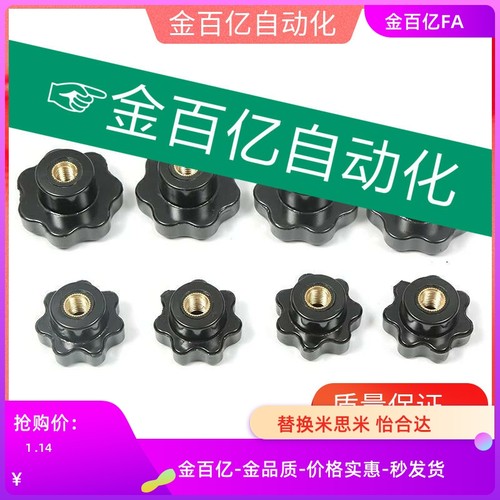 HAU30-31/D25七星NAFB10-35螺母C-NKSF6把手4/M5/M6/M8/M10/M12