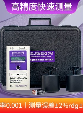SJC-030B表面电阻测试仪重锤数显防静电台垫地板地坪漆静电测试仪