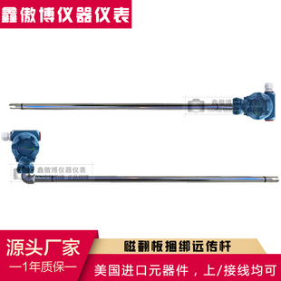 磁翻板远传变送器磁性浮子液位计捆绑式变送器4-20mA干簧管传感器