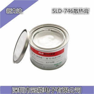 包邮原装正品SLD新力达散热油新力达导热硅脂散热油SLD-746散热膏
