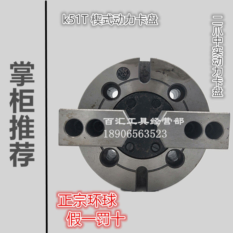 呼和浩特众环球二爪楔式动力气动液压卡盘K51T160C 200C 250C 320