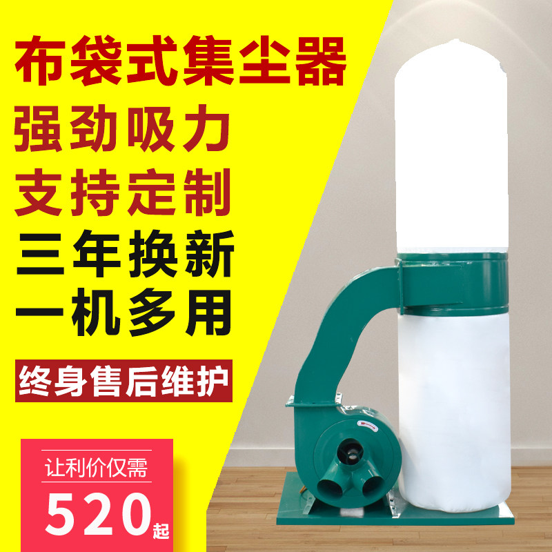 木工布袋吸尘器工业集尘器移动式大功率雕刻机粉尘除尘器吸尘风机,标准件/零部件/工业耗材,输送带/传送带,淘宝优惠券,粉丝福利购,淘宝优惠卷