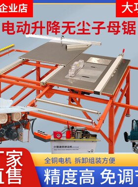 昊川小型多功能推台锯木工精密轨道无刷静音无尘子母锯折叠一体机