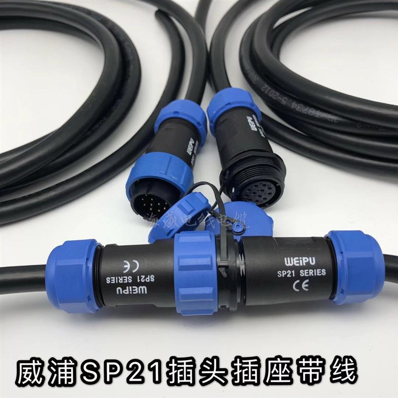 WEIPU威浦 IP68防水航空插头插座P连接器SP13-16-21-28公母对接头