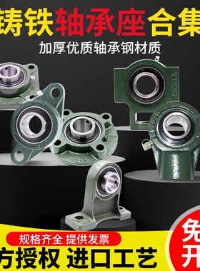 带座外球面菱形轴承座 UCFA209 210 211 212 213 214 215 216 217