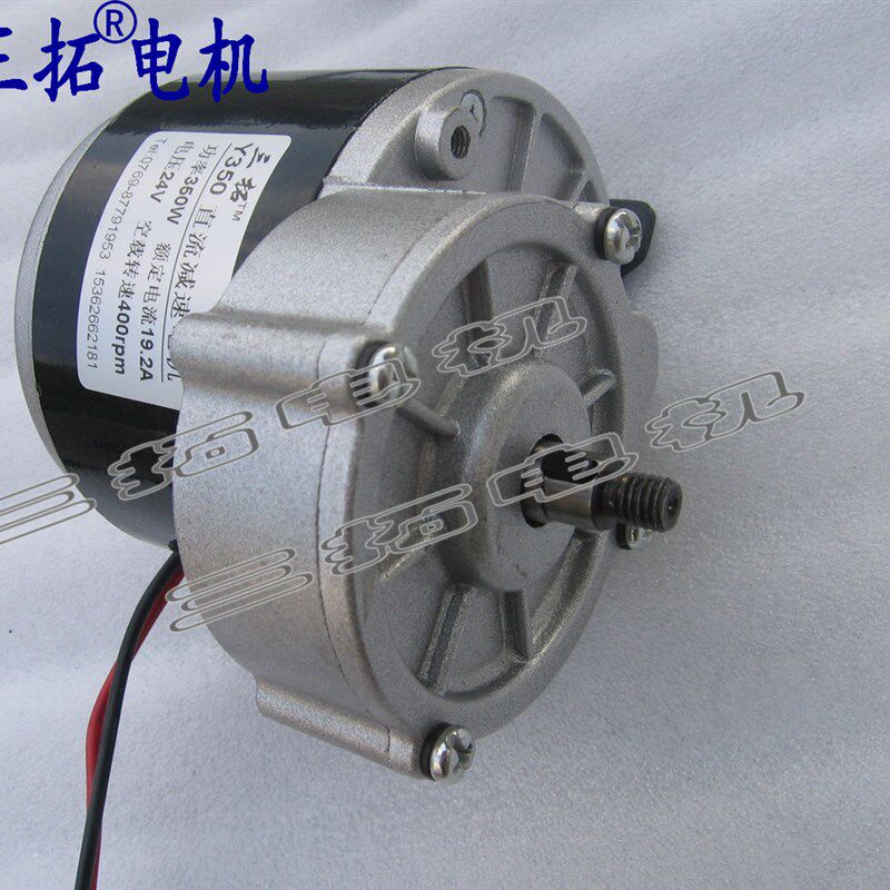 金属齿轮电动机 减速直流电机 直流马达24V 350W  320r/min