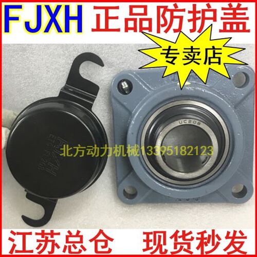 FJXH轴承方形座防尘盖ETC-F204 205 206 207 208 209 210 211 212