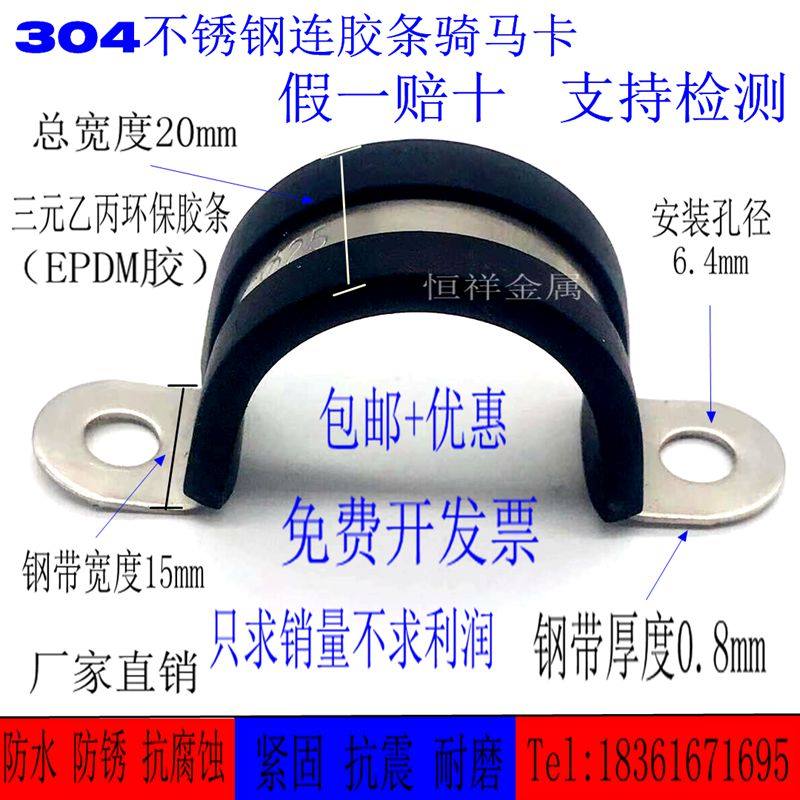 304不锈钢胶条骑马卡 橡胶马鞍卡  PVC PPR电缆 电线防刮减震卡箍,包装,包装胶带,淘宝优惠券,粉丝福利购,淘宝优惠卷