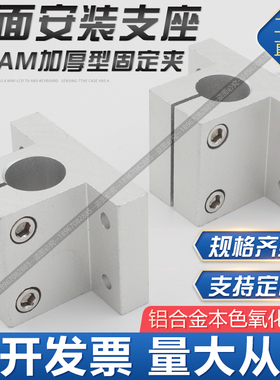 底座用支架侧面安装型支柱固定夹CLTB35/CLTAM铝合金导向轴支座厚