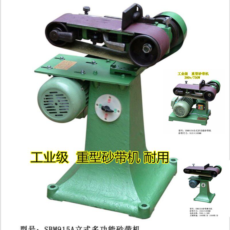 工业型砂带机 台式立式砂带机915砂带机1524砂带机重型工业砂磨机