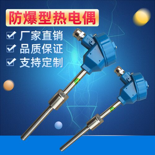 不锈钢热电偶K型WRN130/230温度探头直杆高温电热偶热电阻传感器