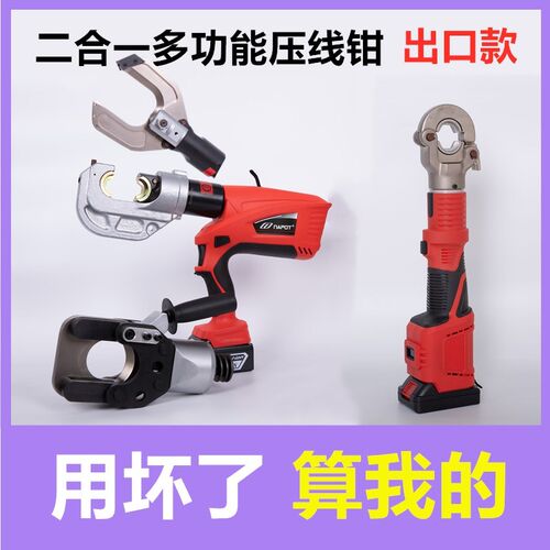 浙牛EC-400EM-300电动液压钳充电式压线钳并沟线夹铜铝端子插电款